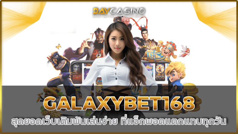 GALAXYBET168