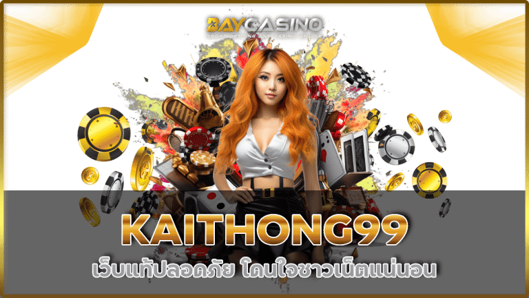 KAITHONG99