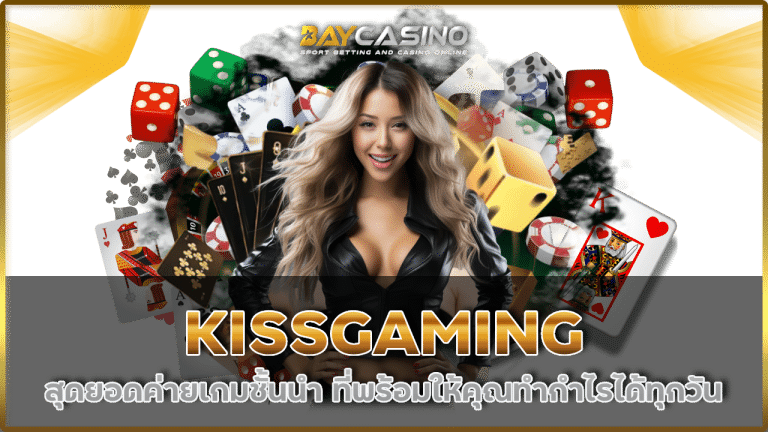 KISSGAMING