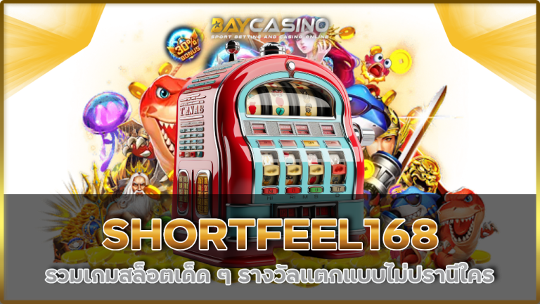 SHORTFEEL168