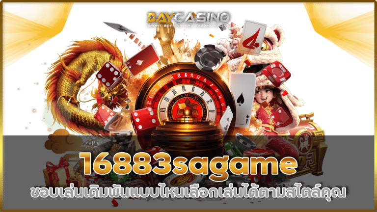 16883sagame