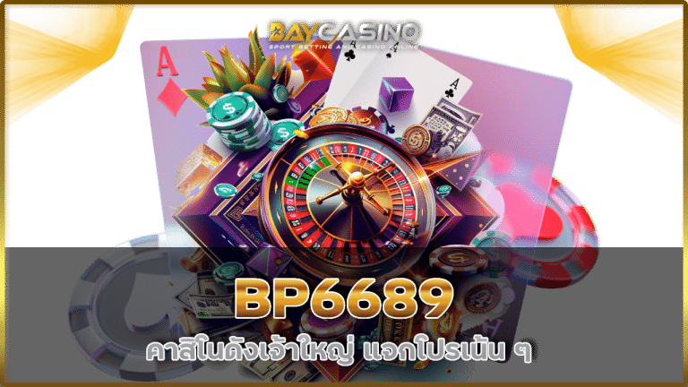 BP6689