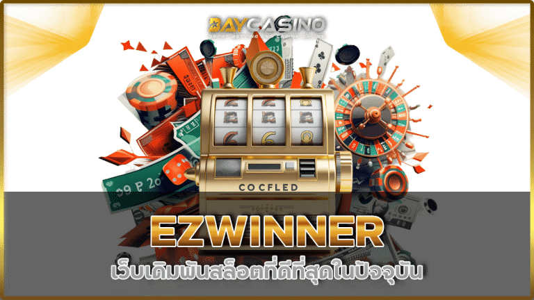 EZWINNER