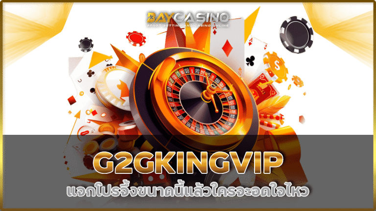 G2GKINGVIP