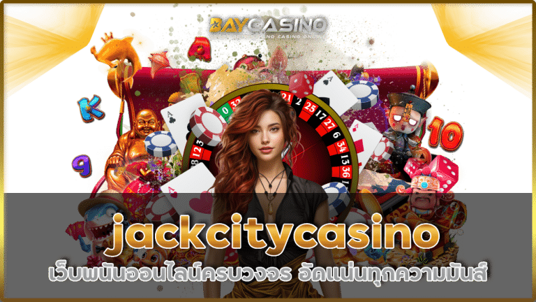 JACKCITYCASINO