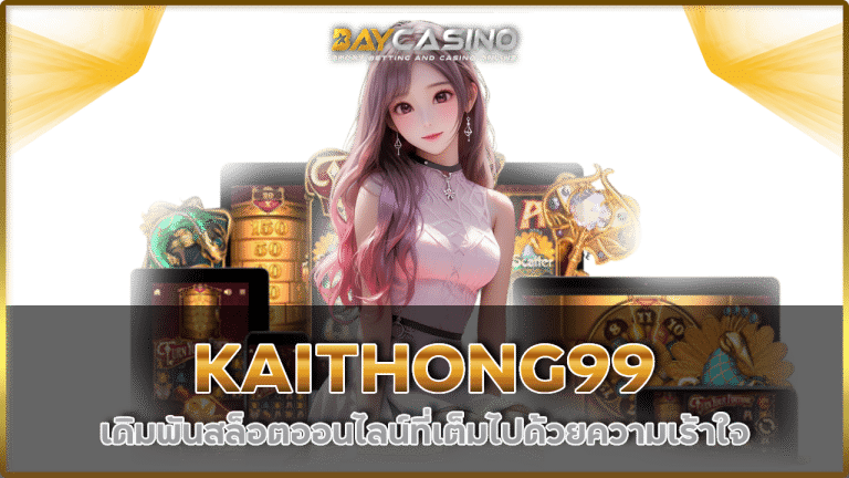 KAITHONG99