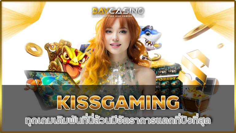 KISSGAMING