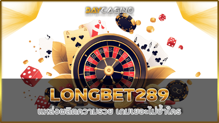 LONGBET289