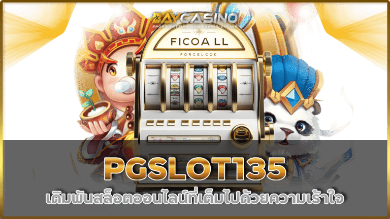 PGSLOT135