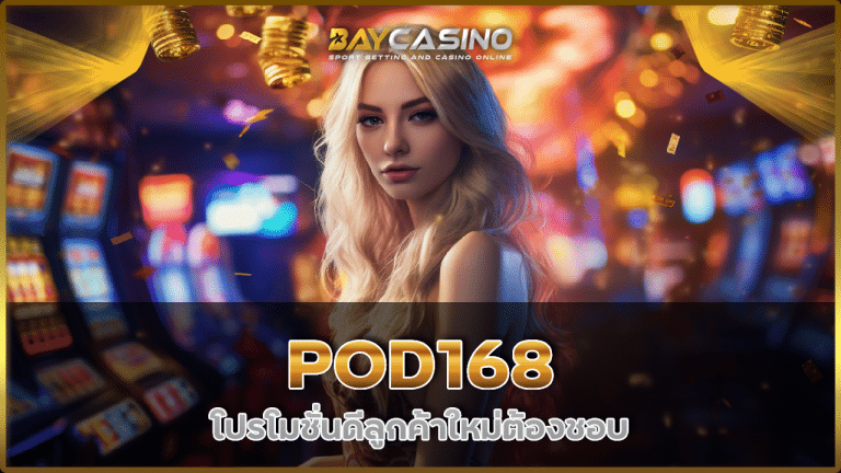 POD168