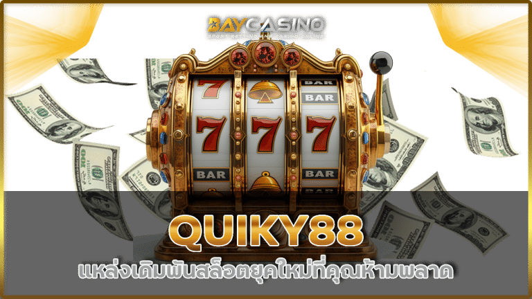 QUIKY88