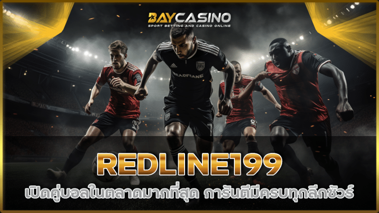 REDLINE199