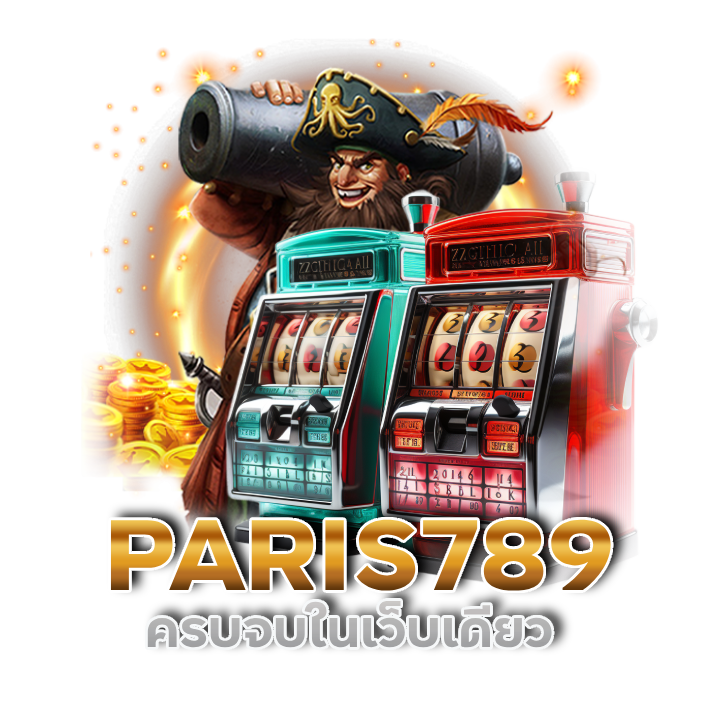 PARIS789 สล็อตเกมส์ ครบจบในเว็บเดียว