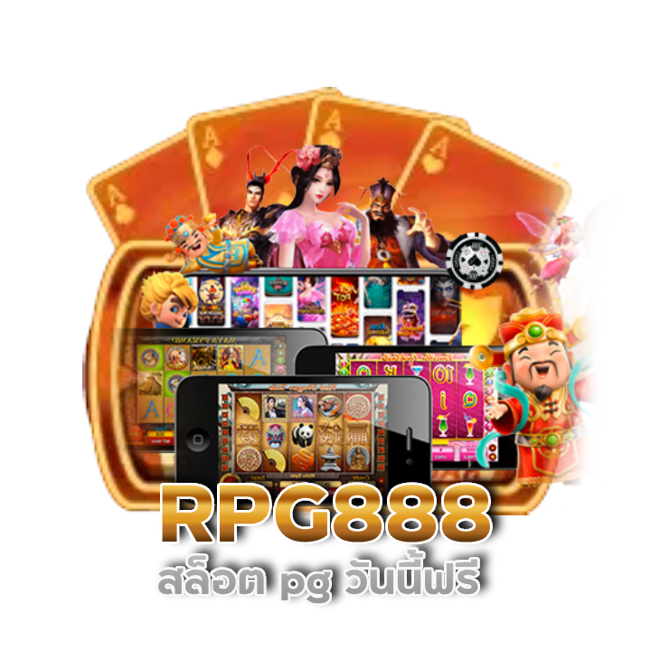 RPG888 เปอร์เซ็นต์ สล็อต pg วันนี้ฟรี
