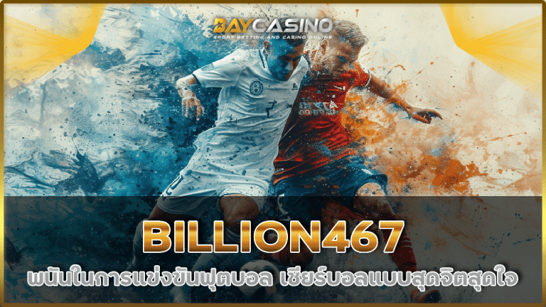 BILLION467