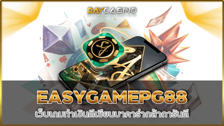 EASYGAMEPG88