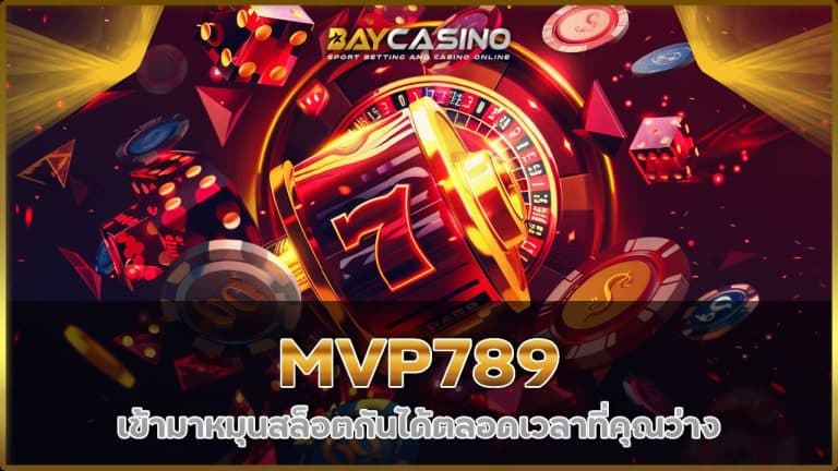 MVP789