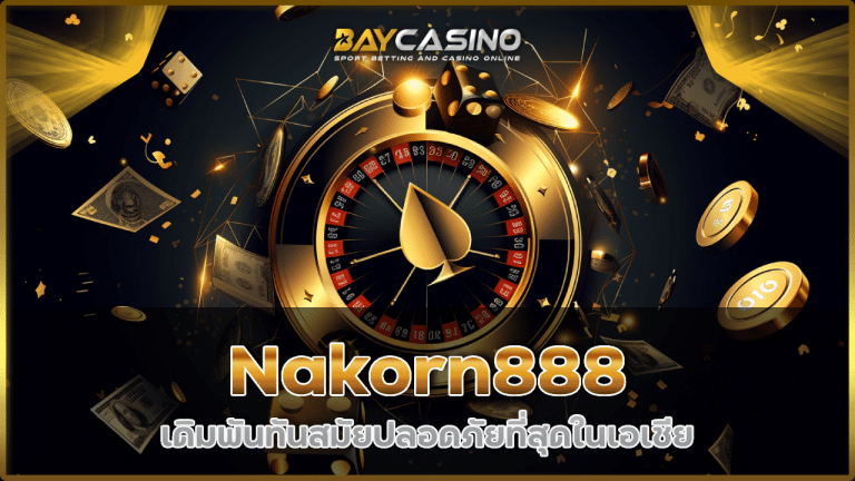 NAKORN888