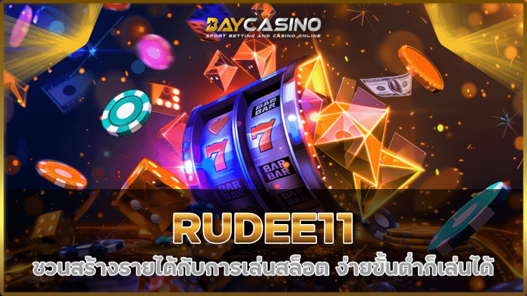 RUDEE11