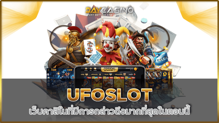 UFOSLOT