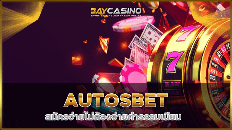 AUTOSBET