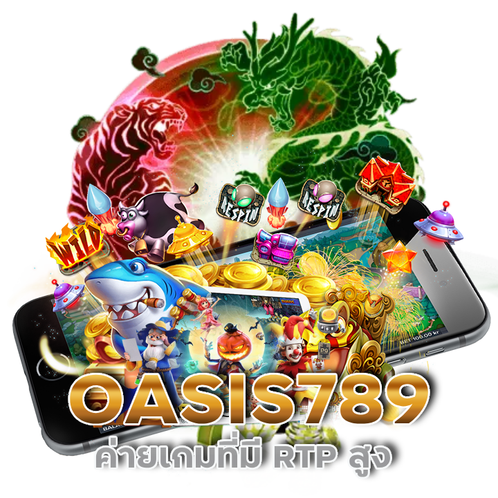 OASIS789 เกมสล็อต RTP สูง