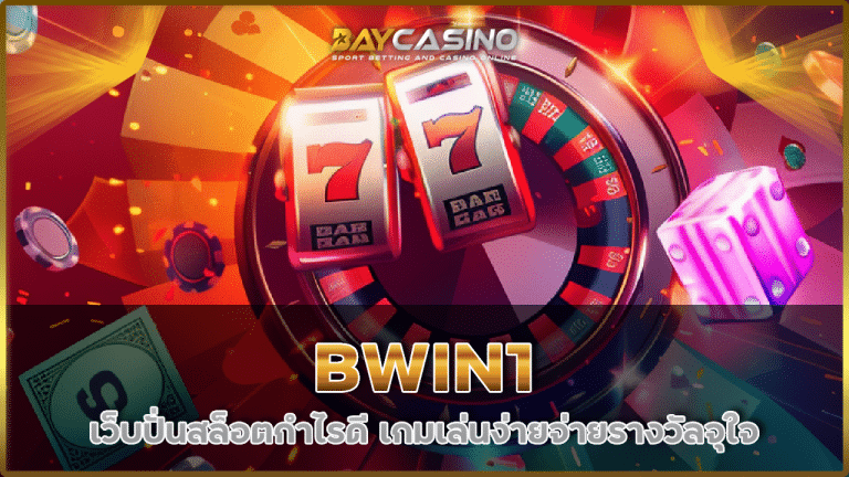 BWIN1