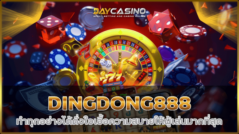 DINGDONG888