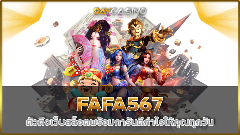 FAFA567