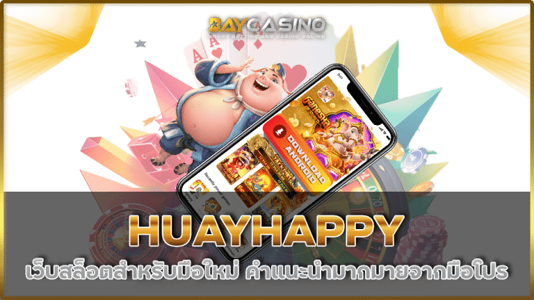 HUAYHAPPY