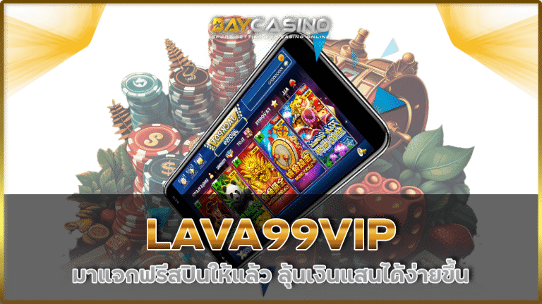 LAVA99VIP