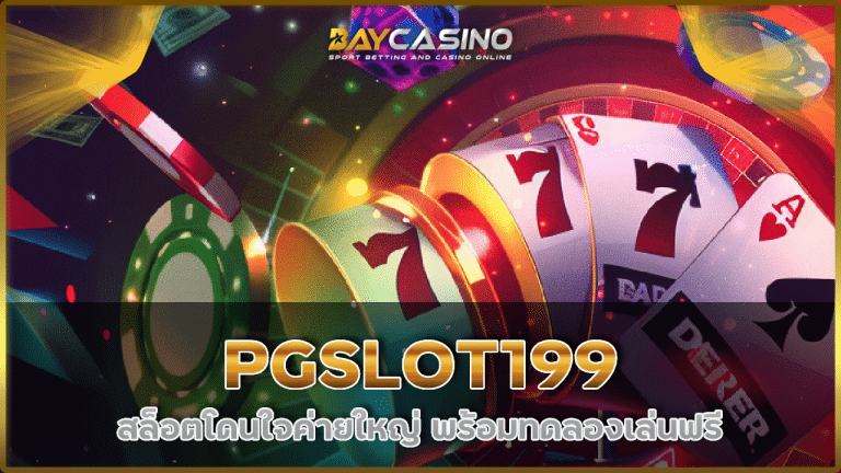 PGSLOT199