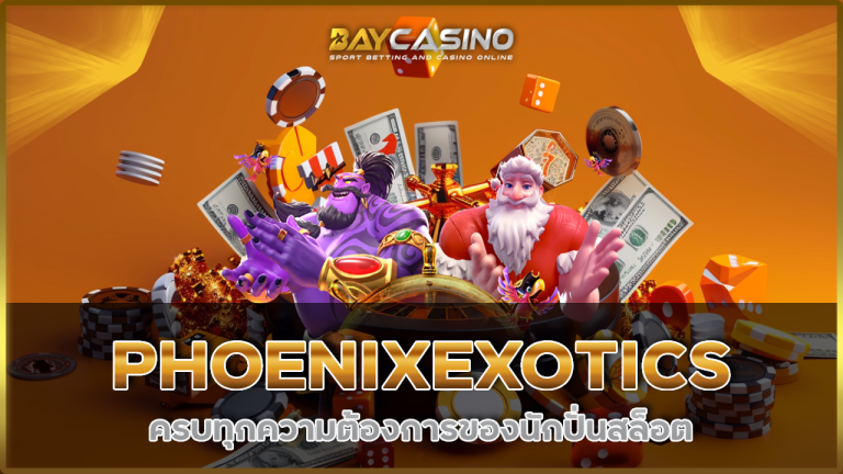 PHOENIXEXOTICS