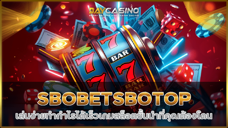 SBOBETSBOTOP