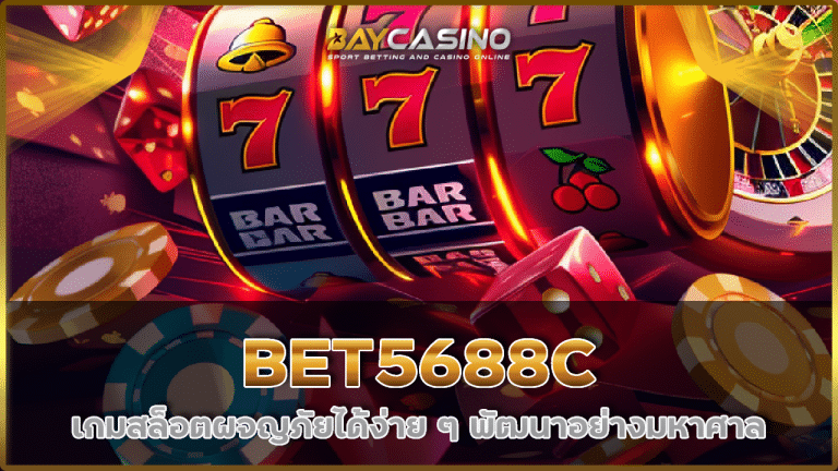 BET5688C