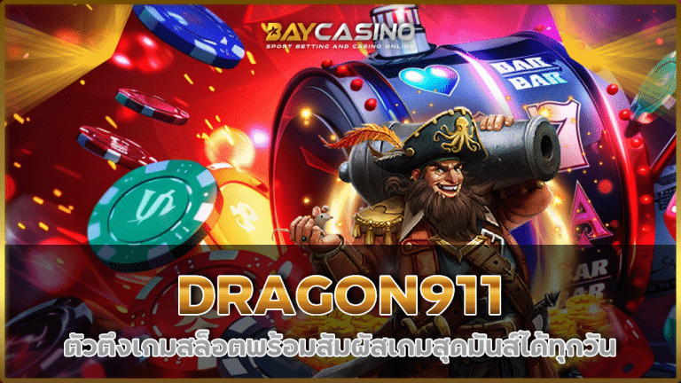 DRAGON911