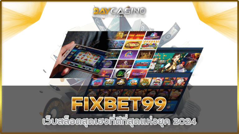 FIXBET99