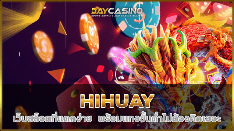 HIHUAY