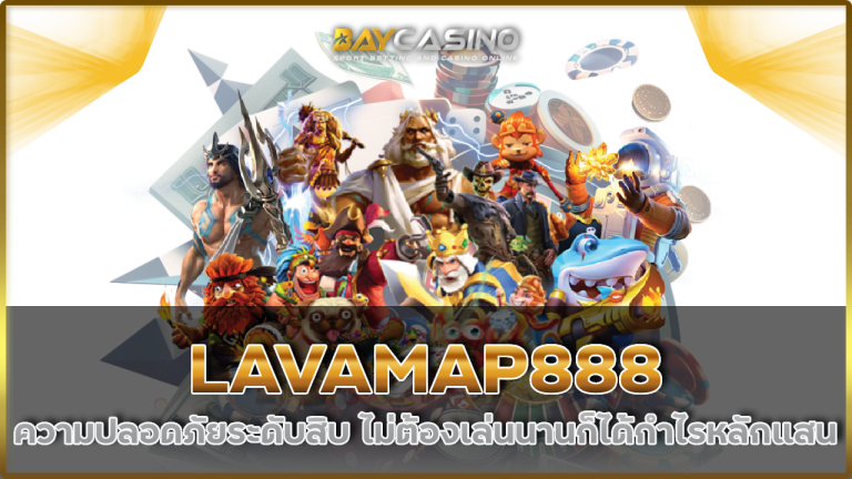 LAVAMAP888