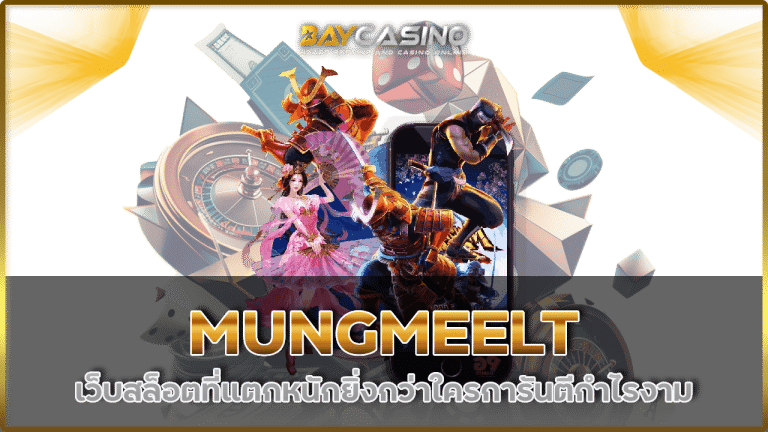 MUNGMEELT