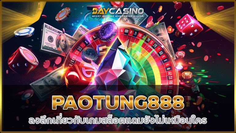 PAOTUNG888