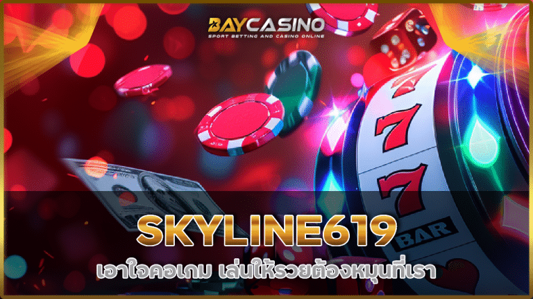 SKYLINE619