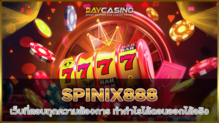 SPINIX888