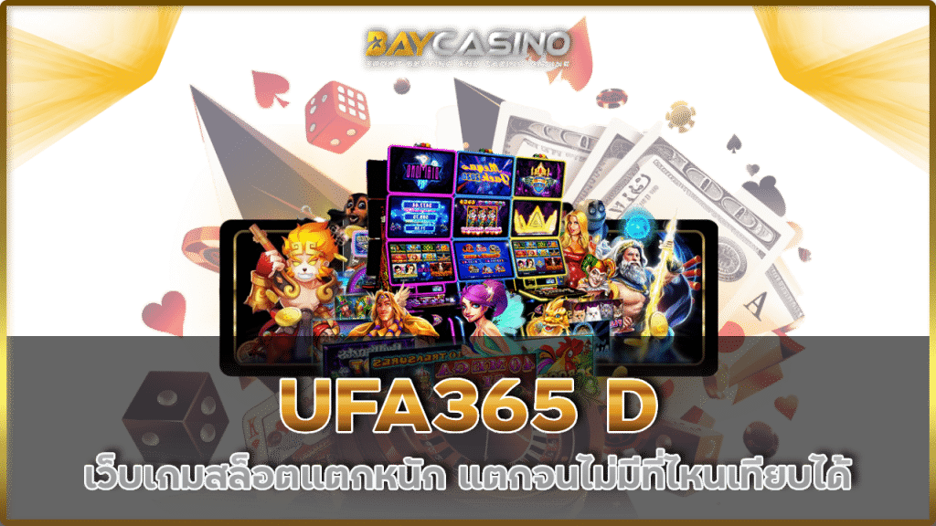 UFA365 D