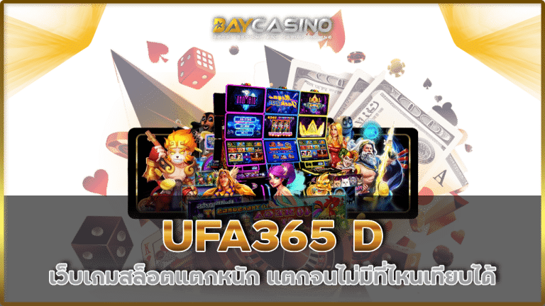 UFA365 D