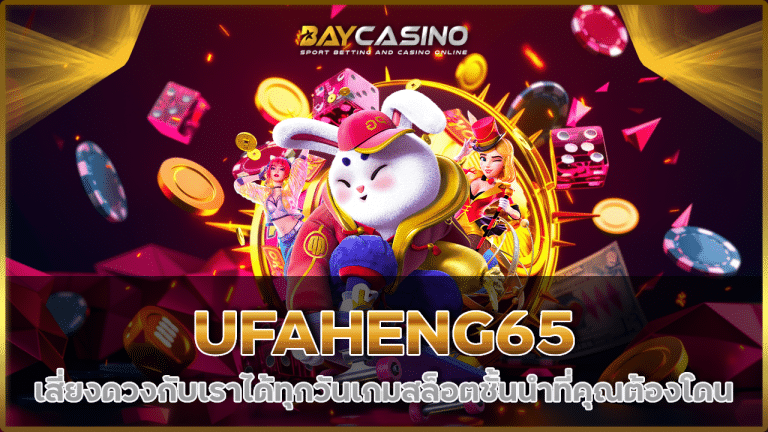 UFAHENG65