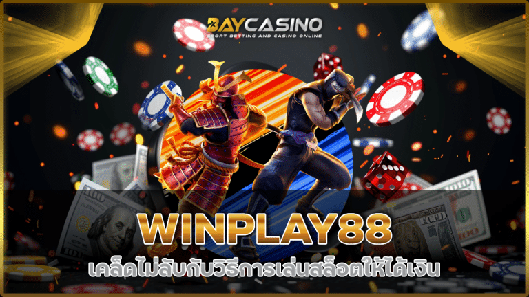 WINPLAY88