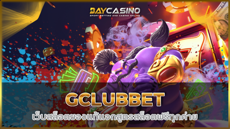 GCLUBBET