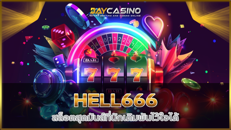 HELL666