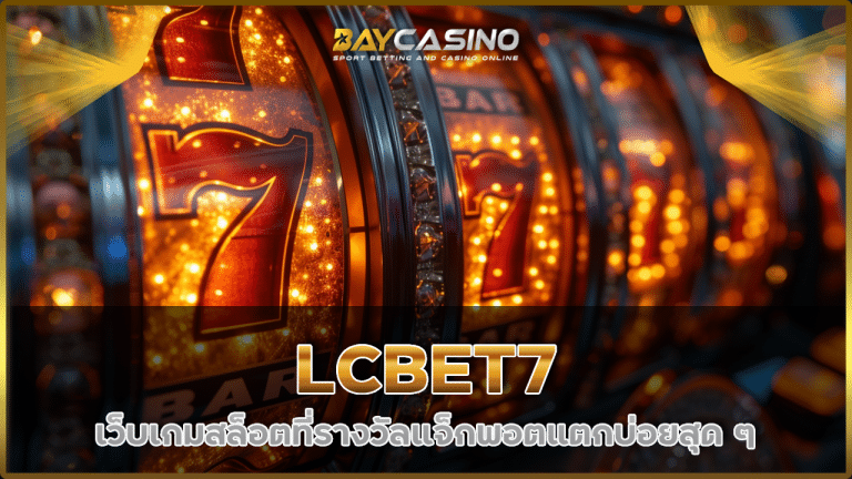 LCBET7